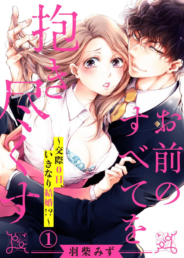 羽柴 みず 無料 漫画 羽柴 みず 無料 漫画
