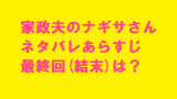 恋愛不感症1巻2巻が無料 ネタバレ9巻最新話のあらすじと感想 試し読み漫画も 無料マンガ ドラマ コミック調査隊