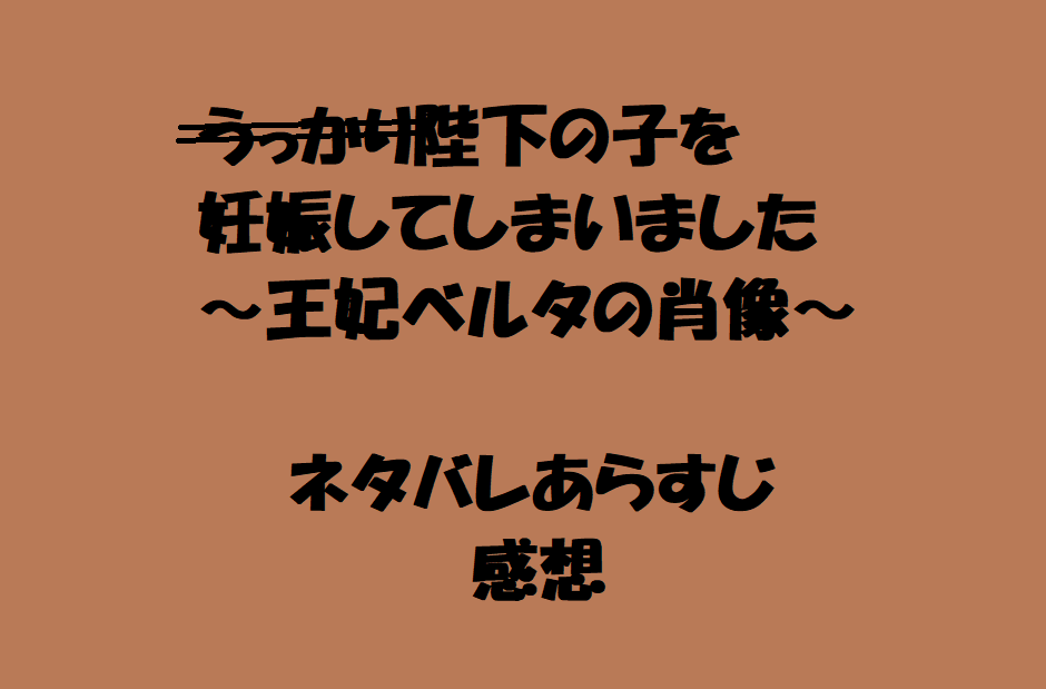 の うっかり 陛下