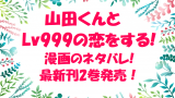 不機嫌なモノノケ庵のネタバレあらすじと漫画の感想 妖怪モジャかわいい 無料マンガ ドラマ コミック調査隊