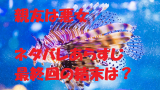 恋愛不感症1巻2巻が無料 ネタバレ9巻最新話のあらすじと感想 試し読み漫画も 無料マンガ ドラマ コミック調査隊