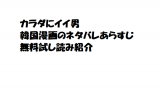 と セフレ 無料 嘘