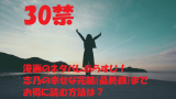 恋愛不感症1巻2巻が無料 ネタバレ9巻最新話のあらすじと感想 試し読み漫画も 無料マンガ ドラマ コミック調査隊