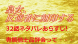 捨てられた皇妃129話の漫画のネタバレあらすじと感想 完結までお得に読む方法も 無料マンガ ドラマ コミック調査隊